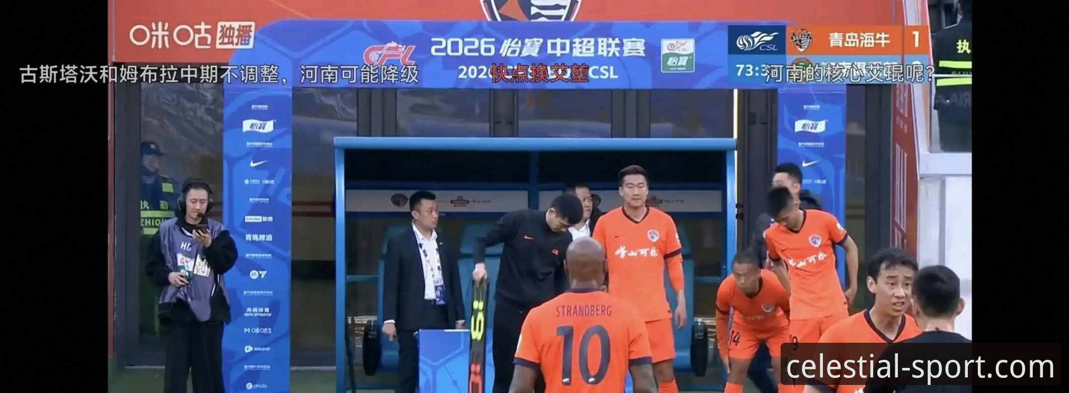 为什么青岛海牛的这场胜利让球迷等了整整13年？