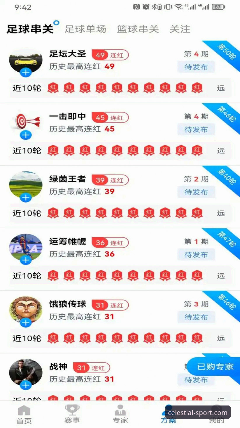 星空体育平台APP安卓安全使用完整指南