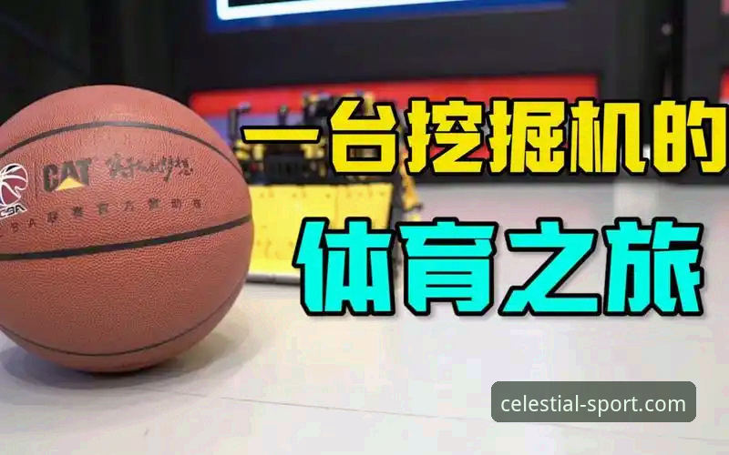 星空体育直接下载手机版全面解析：老用户亲测经验与实用指南